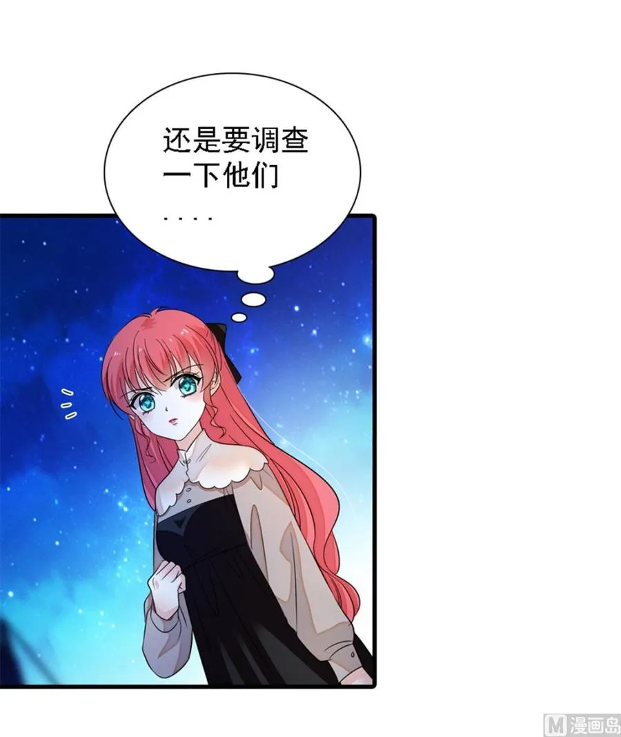 第265话 这是要谋杀亲夫！ 第43页