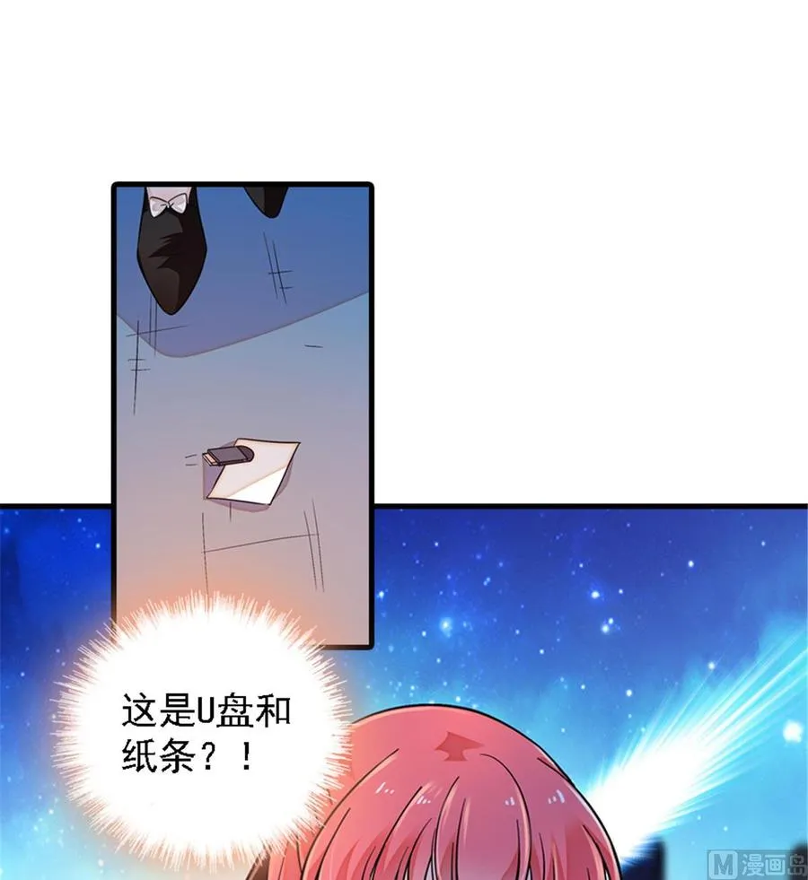 第265话 这是要谋杀亲夫！ 第45页