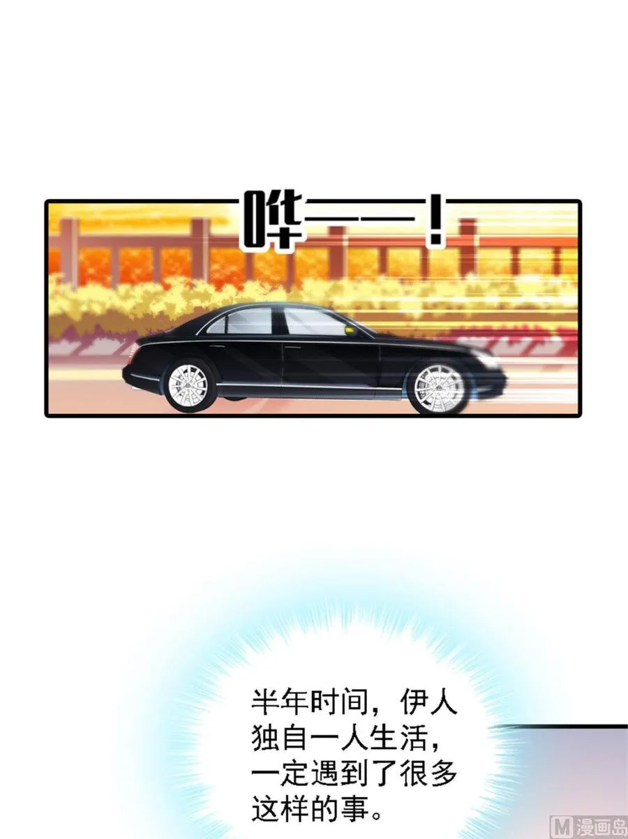 第264话 为什么我要帮他擦身 第2页