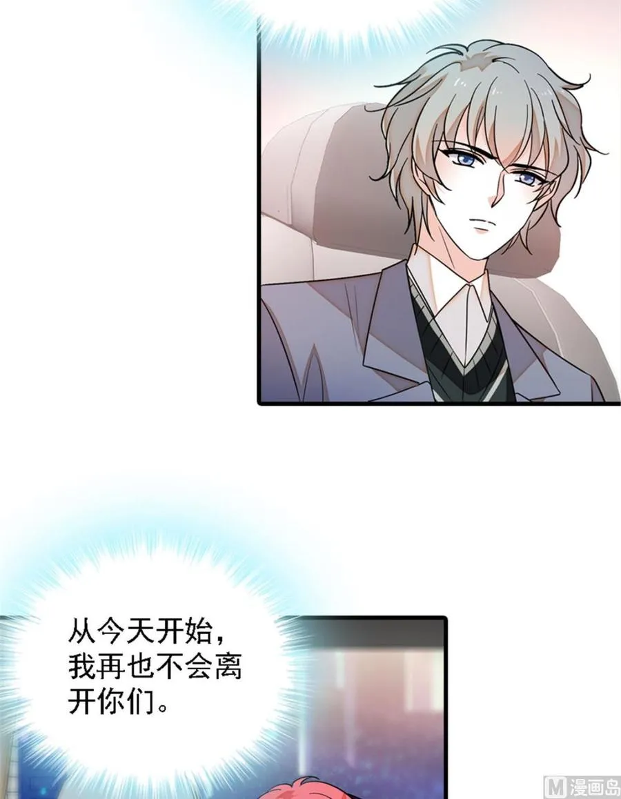 第264话 为什么我要帮他擦身 第3页