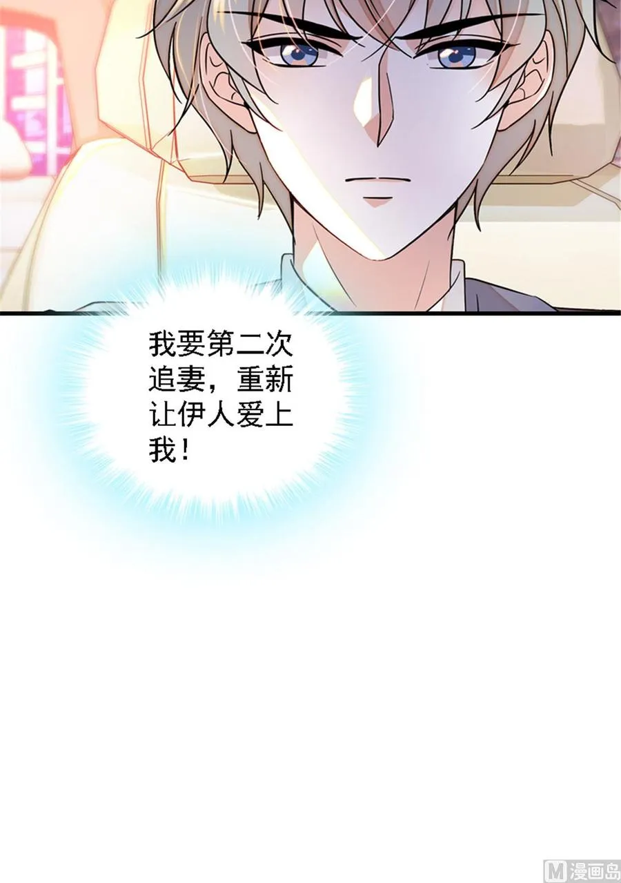 第264话 为什么我要帮他擦身 第5页