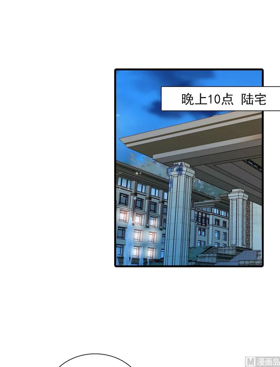 第264话 为什么我要帮他擦身 第6页