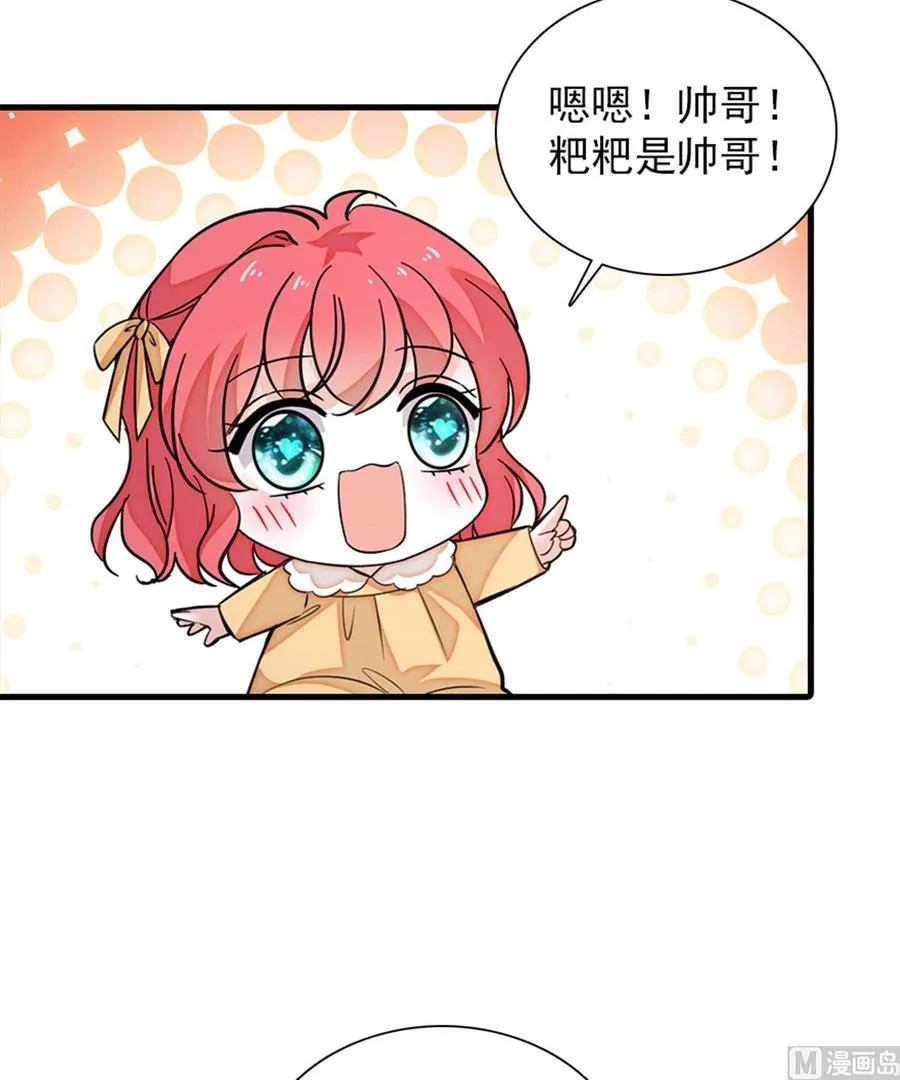 第264话 为什么我要帮他擦身 第8页