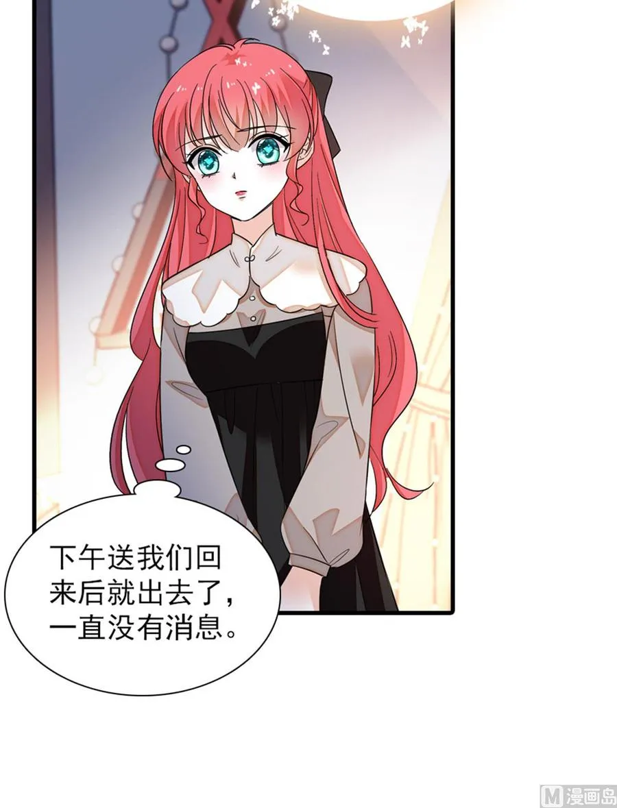 第264话 为什么我要帮他擦身 第10页