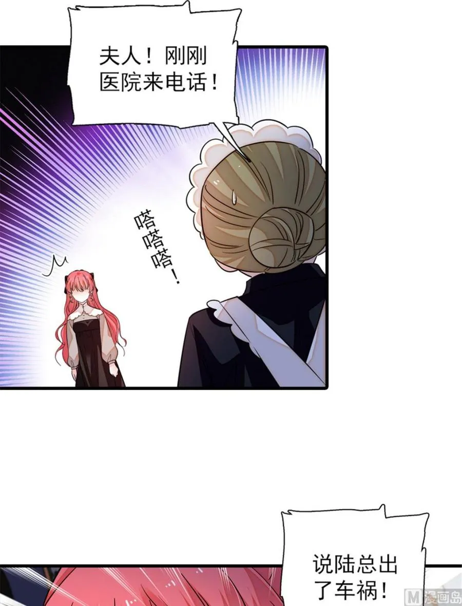 第264话 为什么我要帮他擦身 第12页
