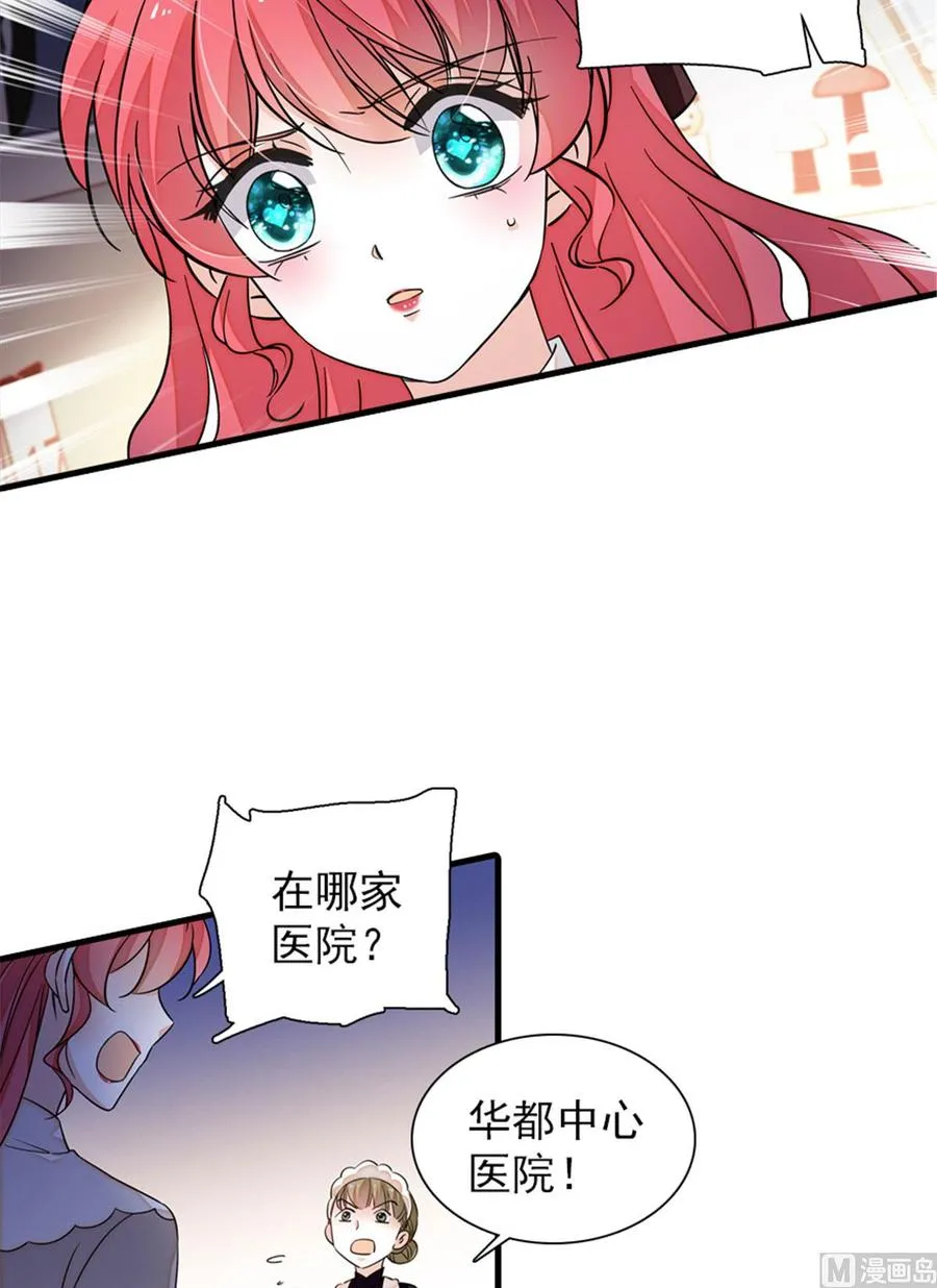 第264话 为什么我要帮他擦身 第13页
