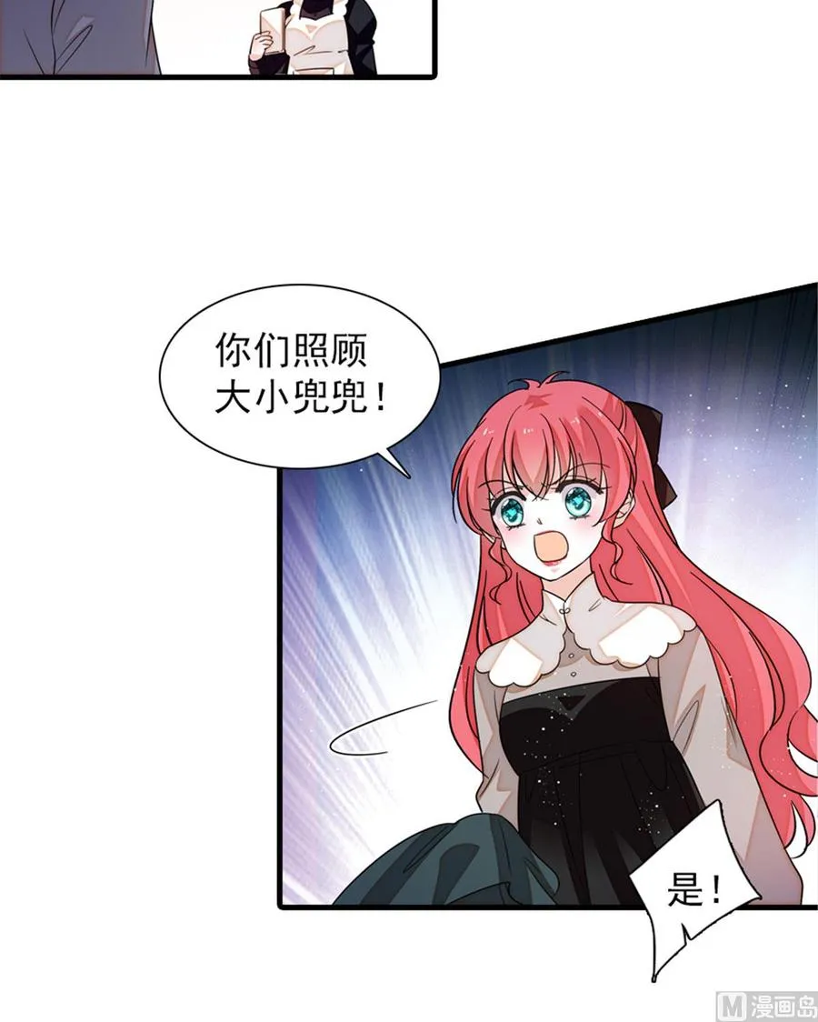 第264话 为什么我要帮他擦身 第14页