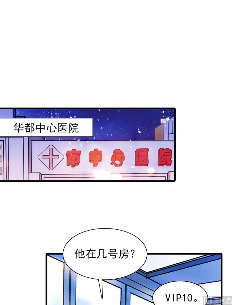 第264话 为什么我要帮他擦身 第15页