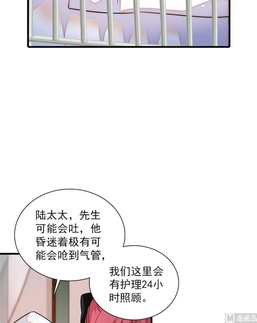 第264话 为什么我要帮他擦身 第19页