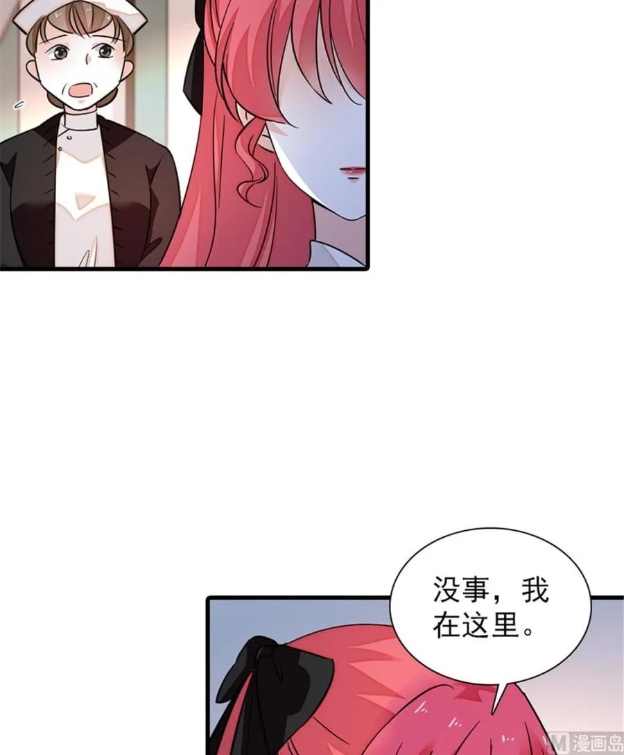 第264话 为什么我要帮他擦身 第20页