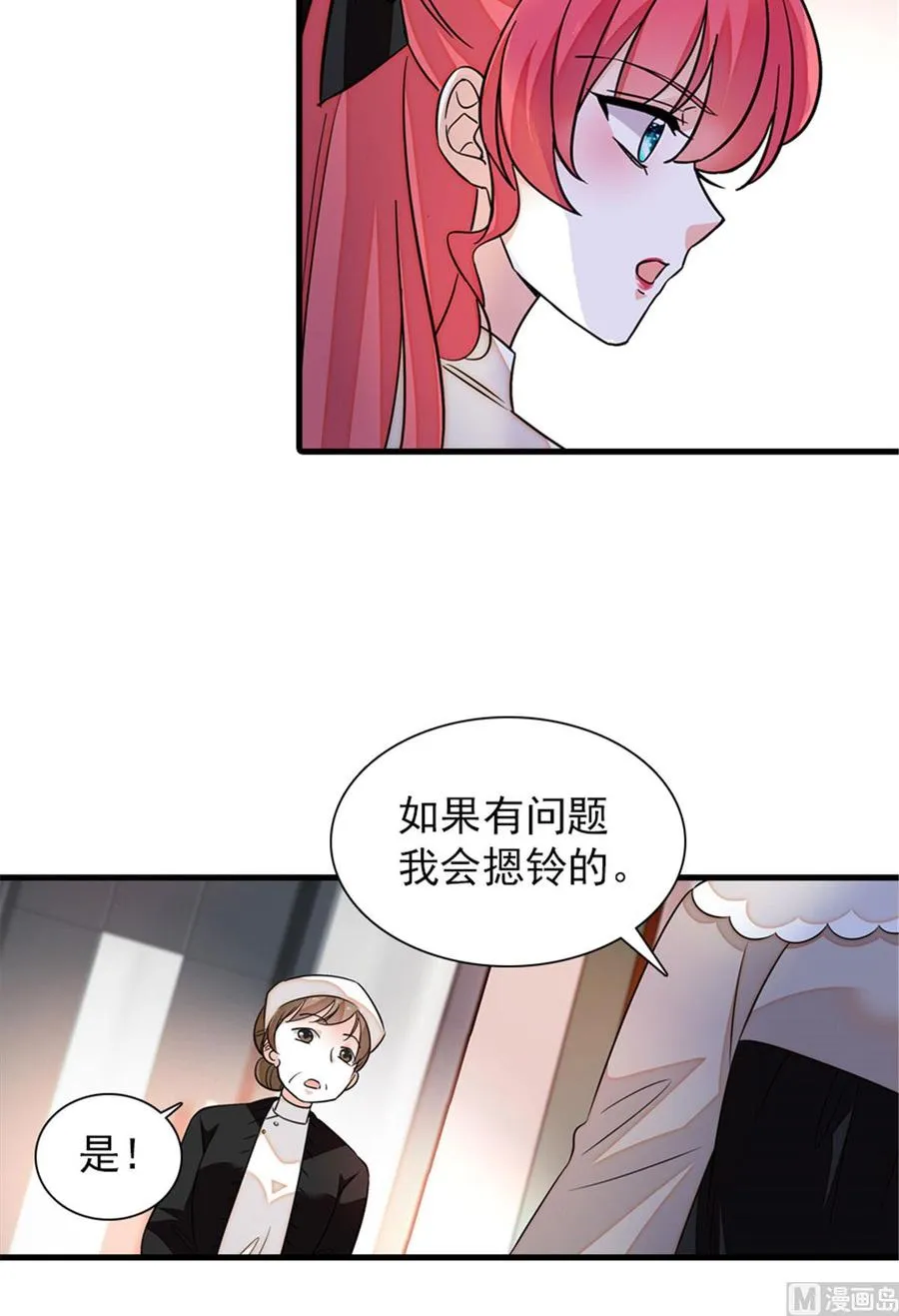 第264话 为什么我要帮他擦身 第21页