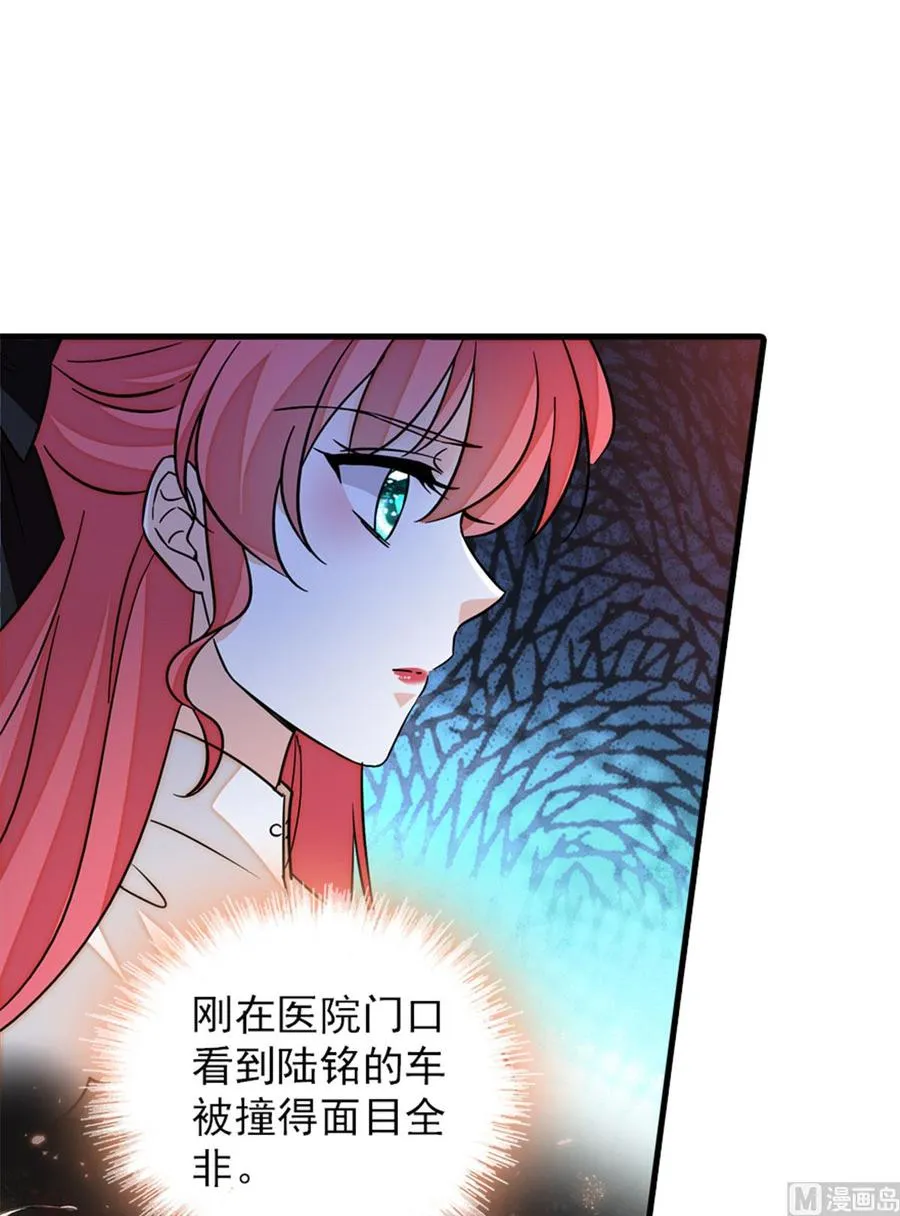第264话 为什么我要帮他擦身 第23页