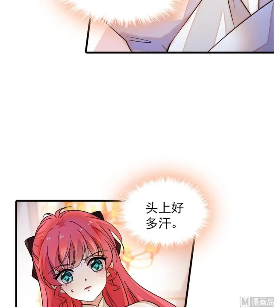 第264话 为什么我要帮他擦身 第25页