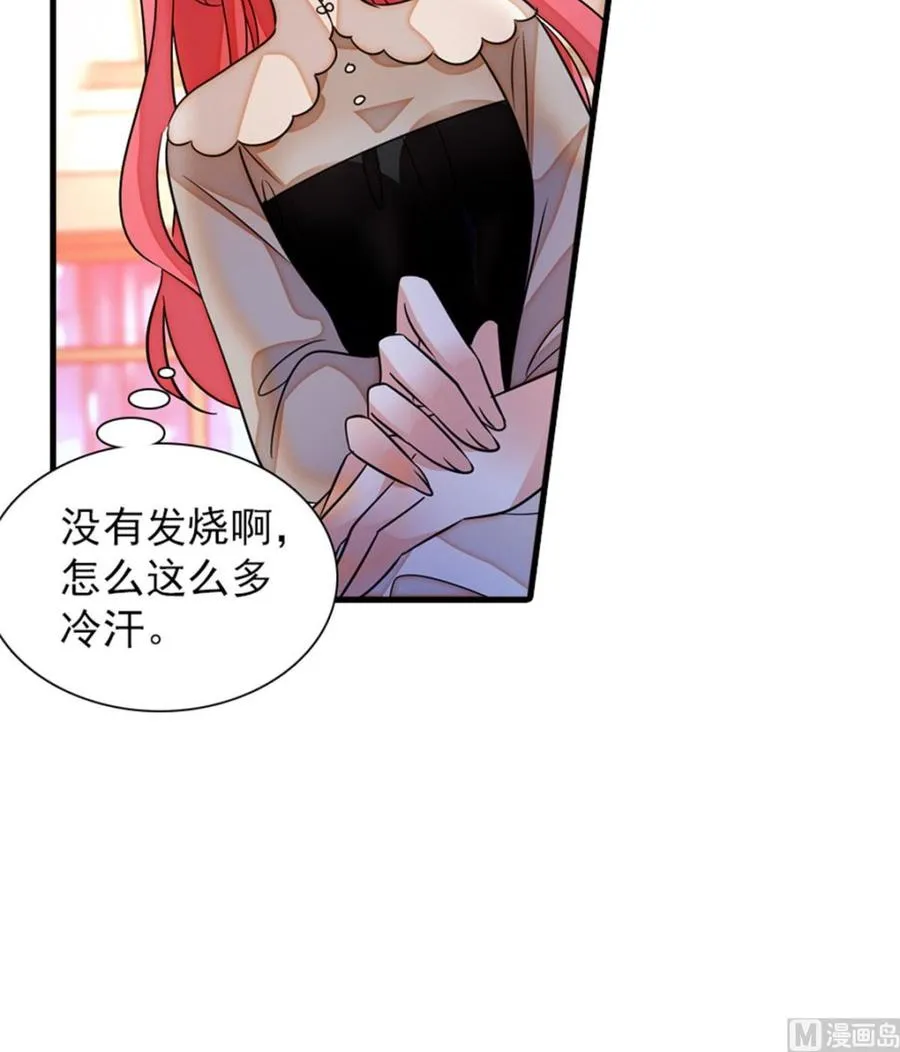 第264话 为什么我要帮他擦身 第26页