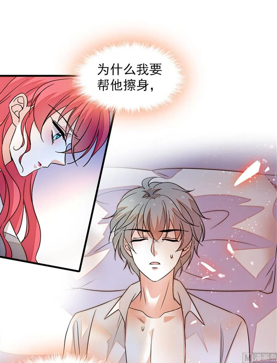 第264话 为什么我要帮他擦身 第28页