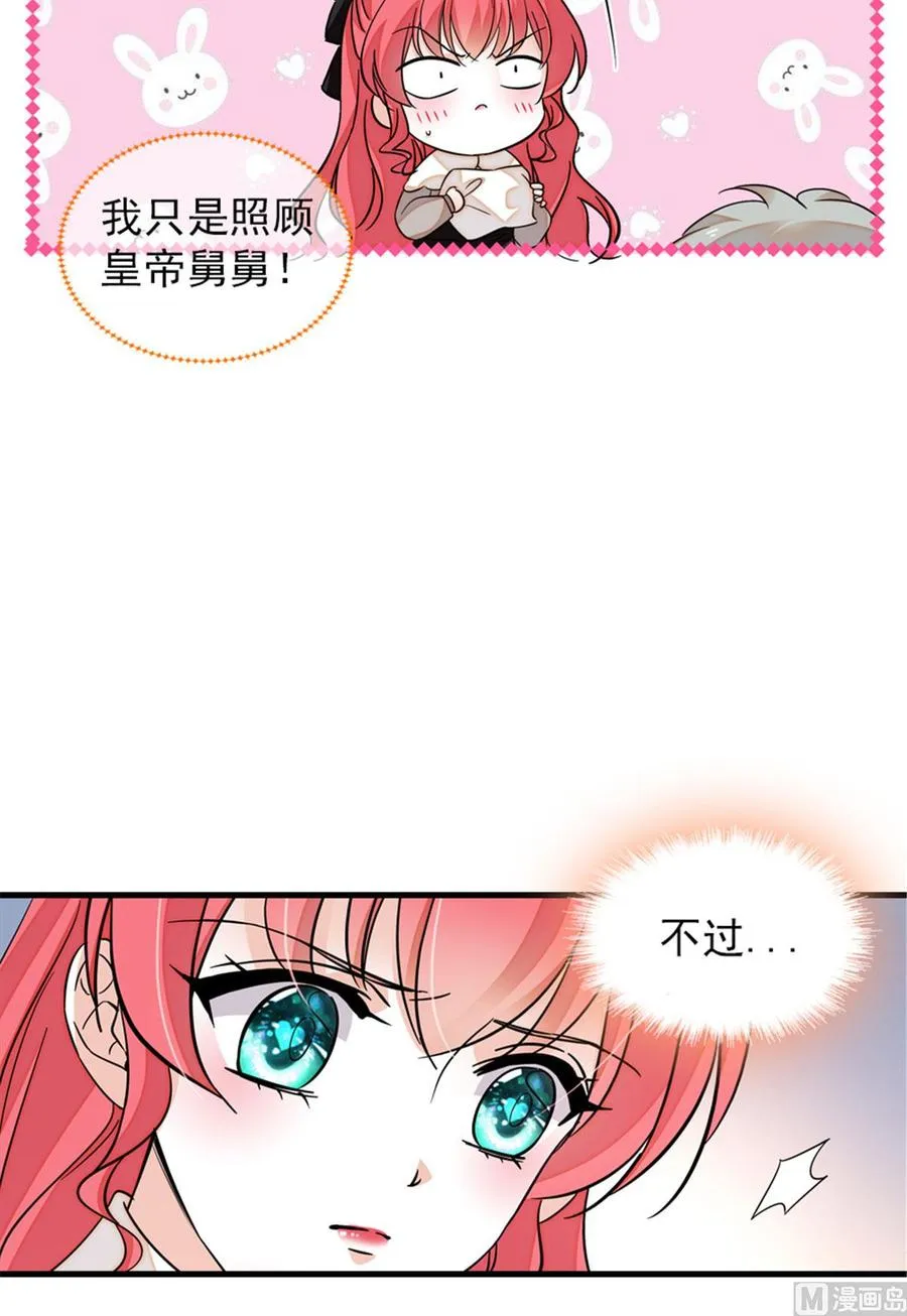 第264话 为什么我要帮他擦身 第30页