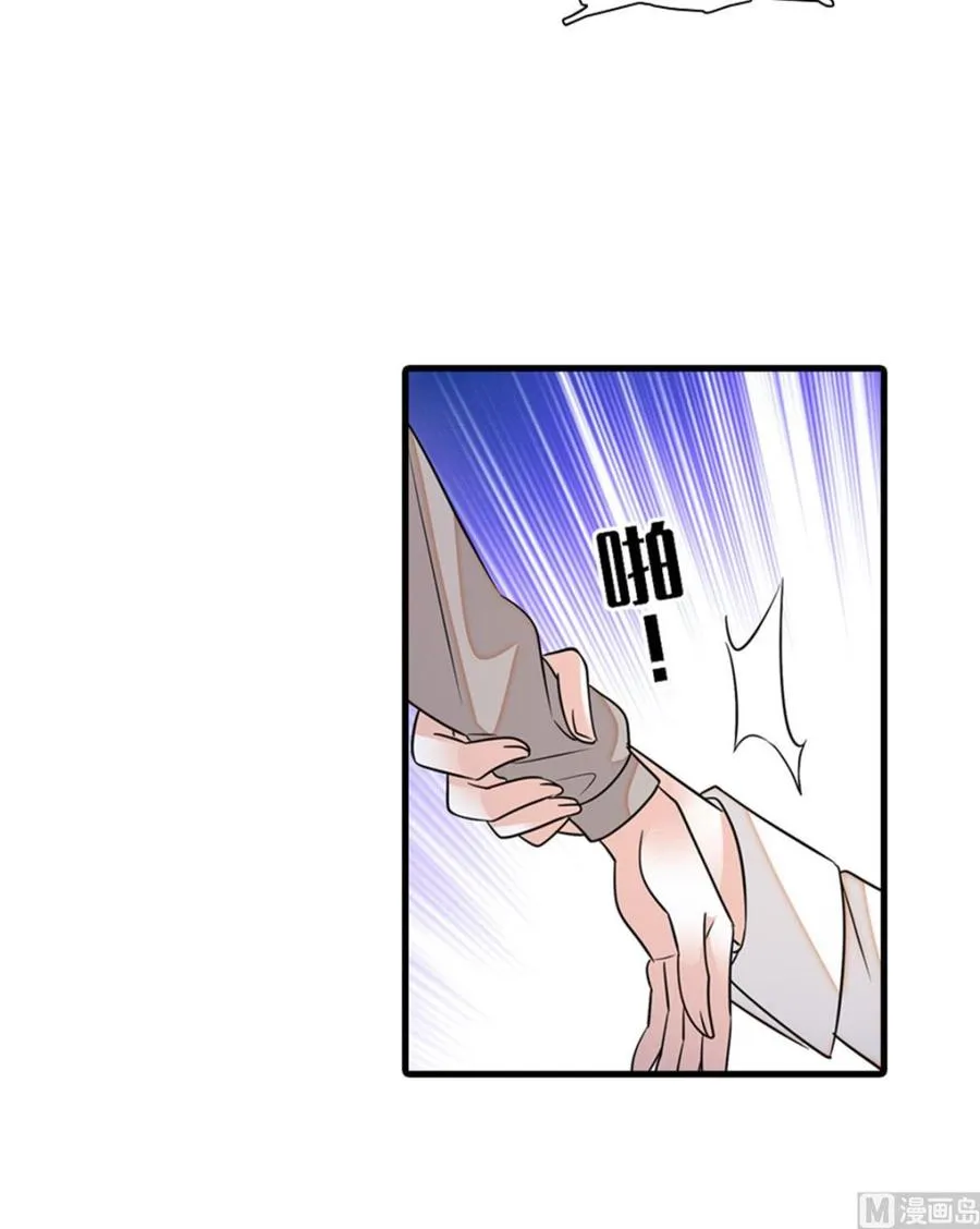 第264话 为什么我要帮他擦身 第33页