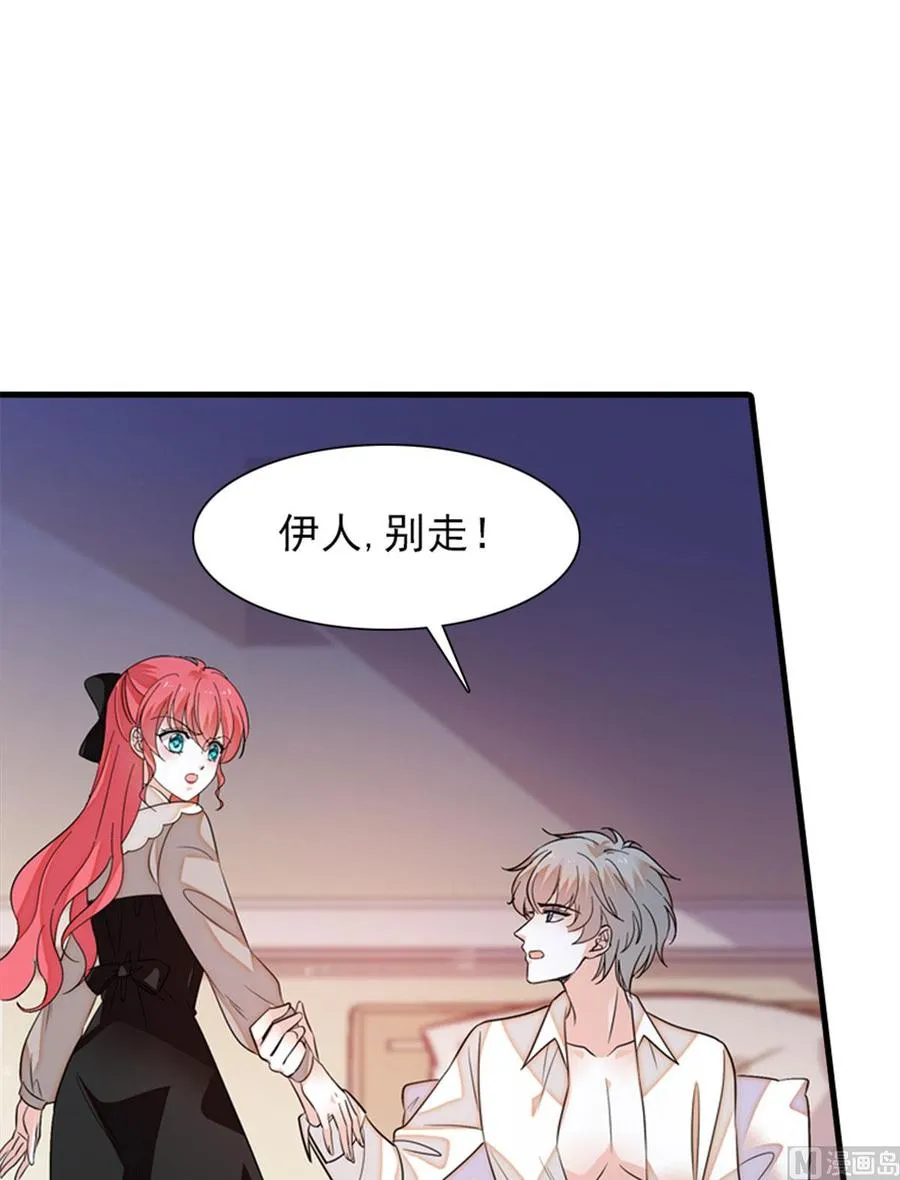 第264话 为什么我要帮他擦身 第34页
