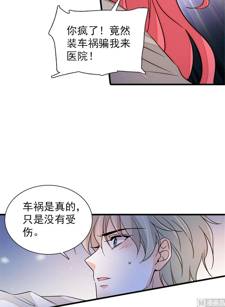第264话 为什么我要帮他擦身 第36页