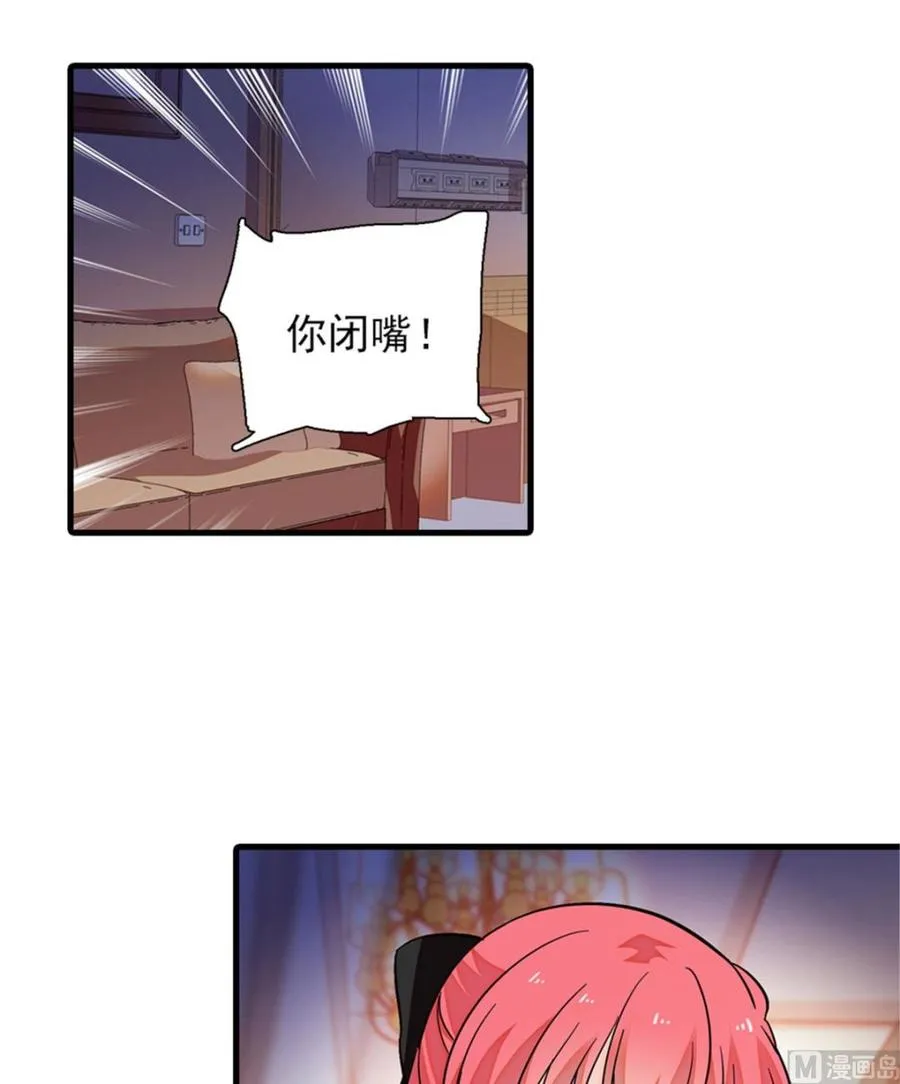 第264话 为什么我要帮他擦身 第38页