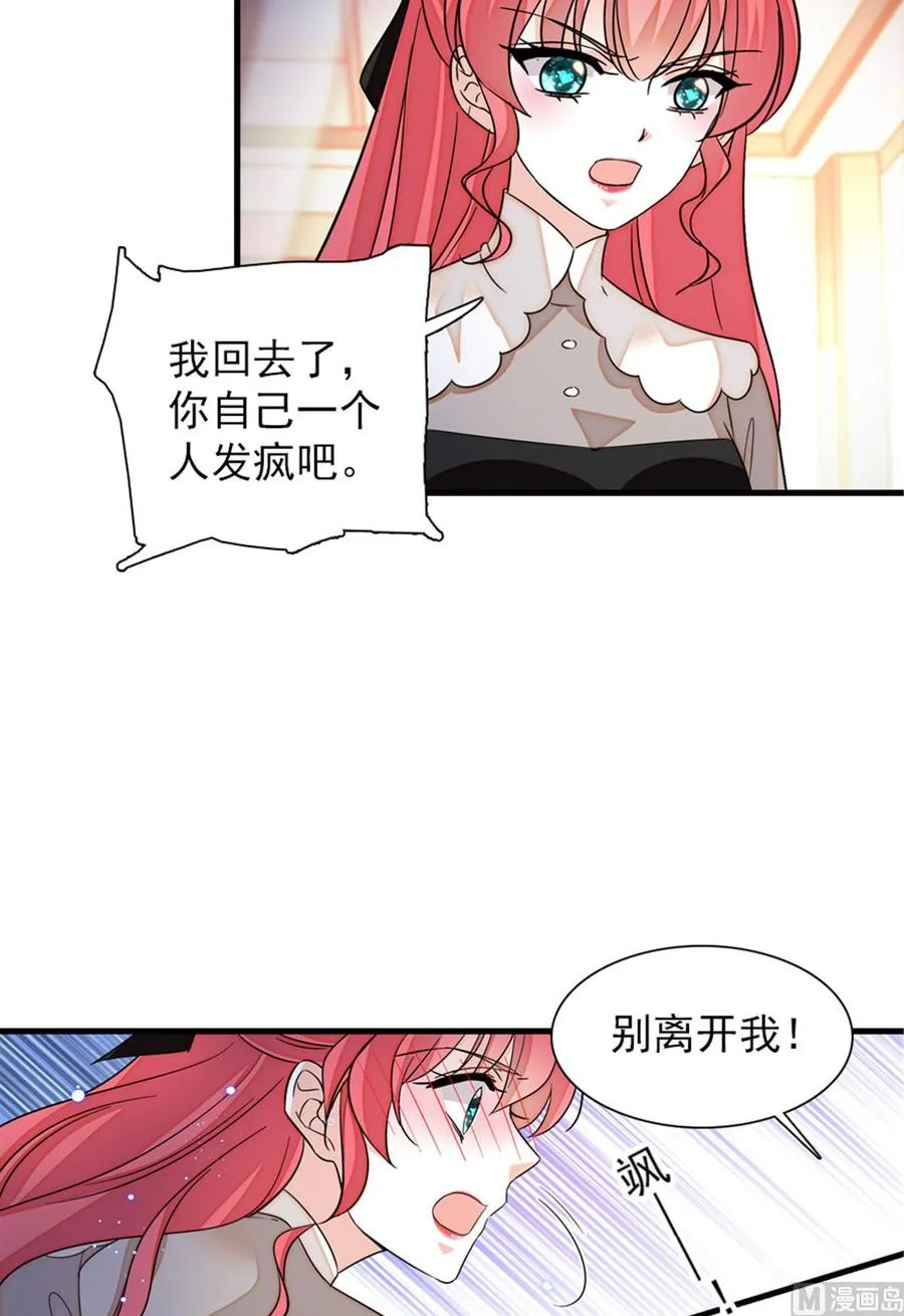 第264话 为什么我要帮他擦身 第39页