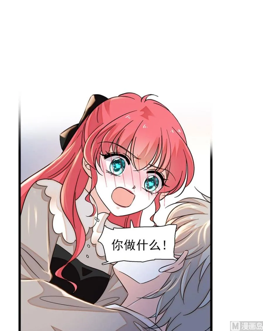 第264话 为什么我要帮他擦身 第41页