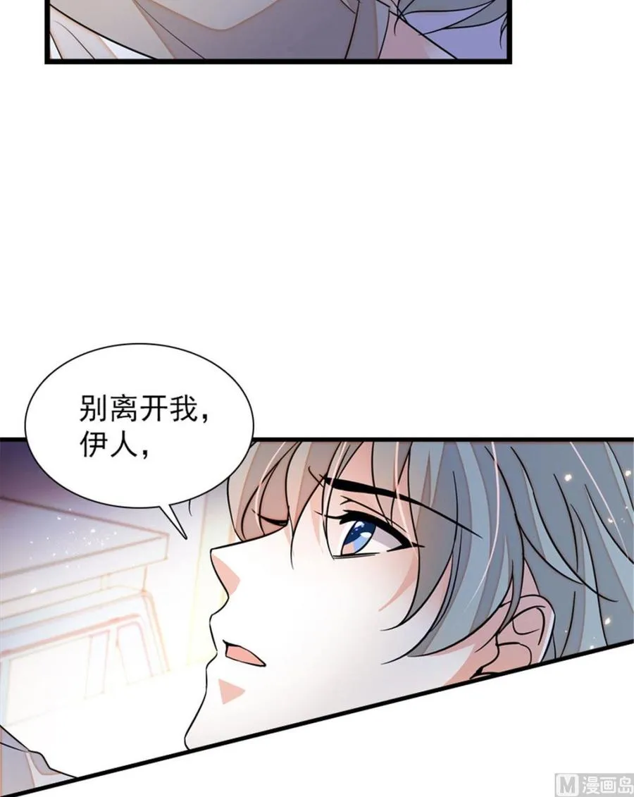 第264话 为什么我要帮他擦身 第42页