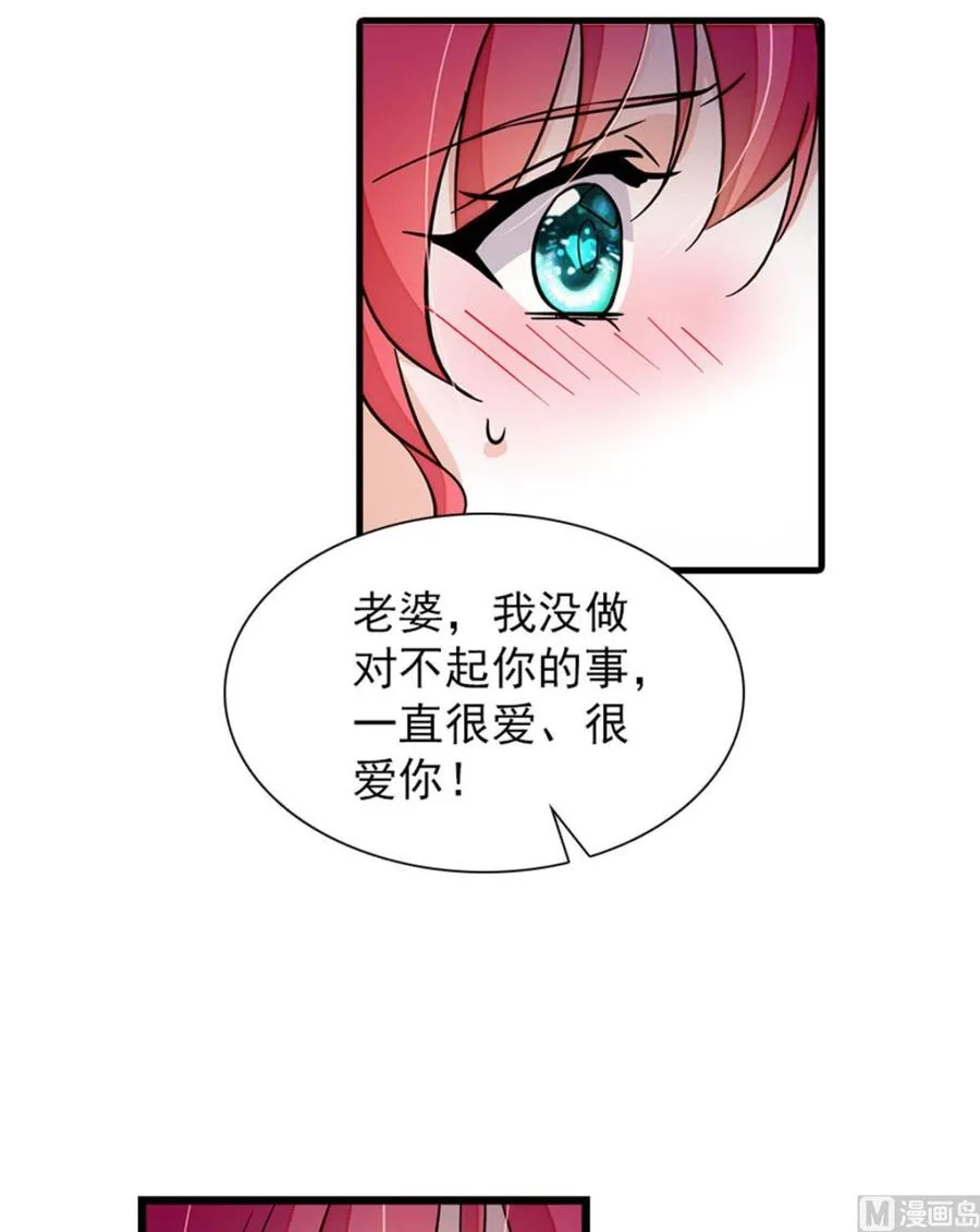 第264话 为什么我要帮他擦身 第45页