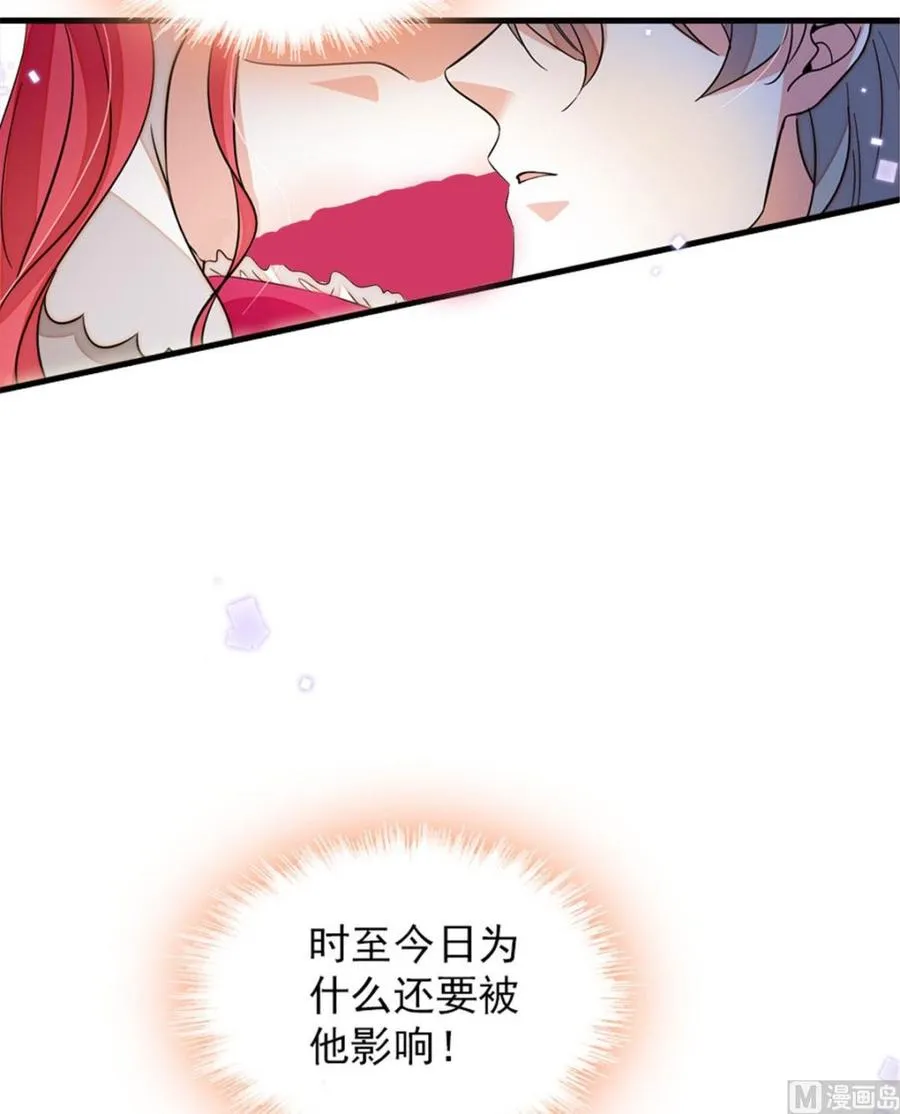 第264话 为什么我要帮他擦身 第47页