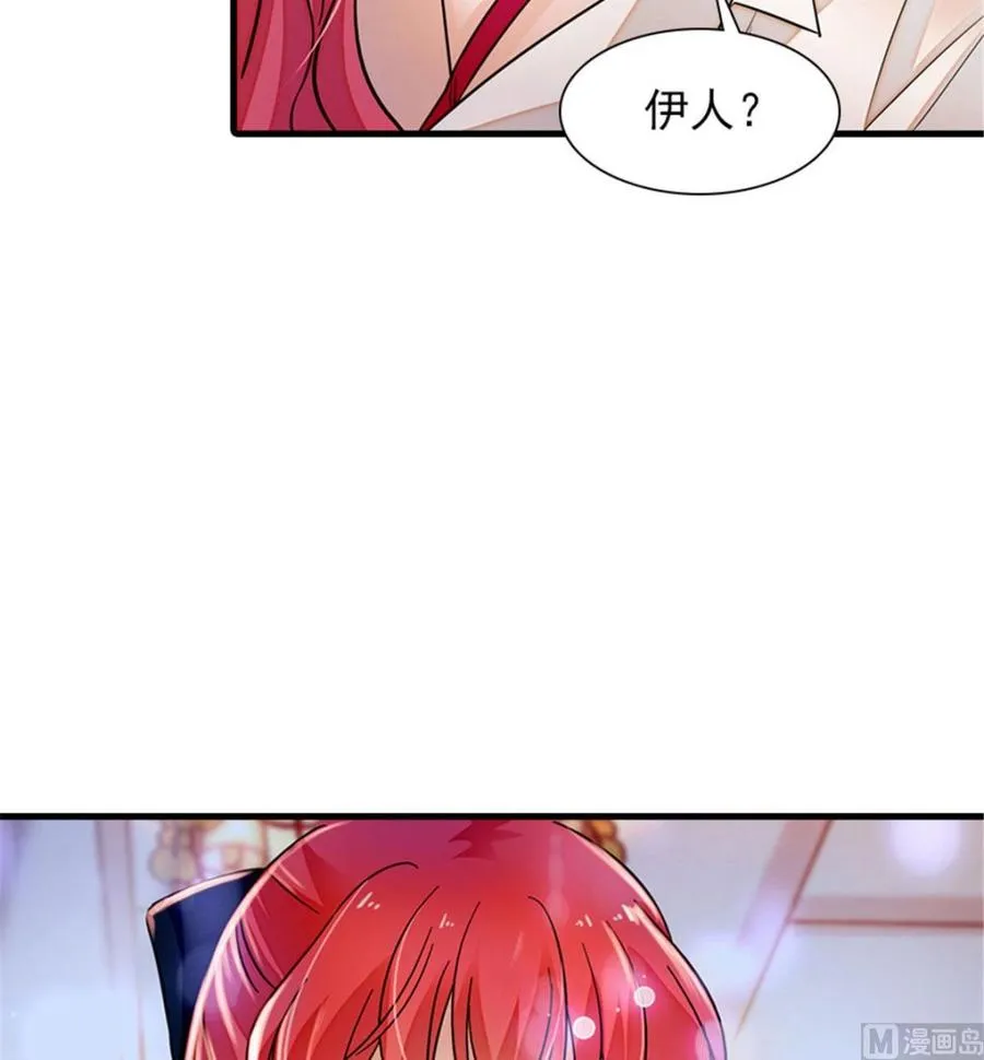 第264话 为什么我要帮他擦身 第51页
