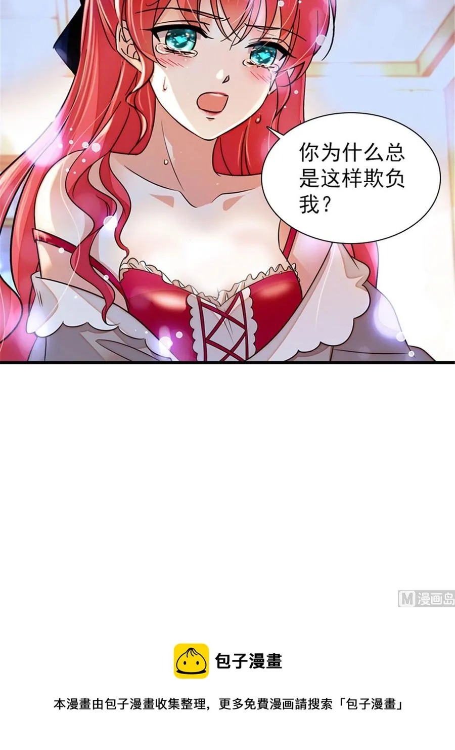 第264话 为什么我要帮他擦身 第52页