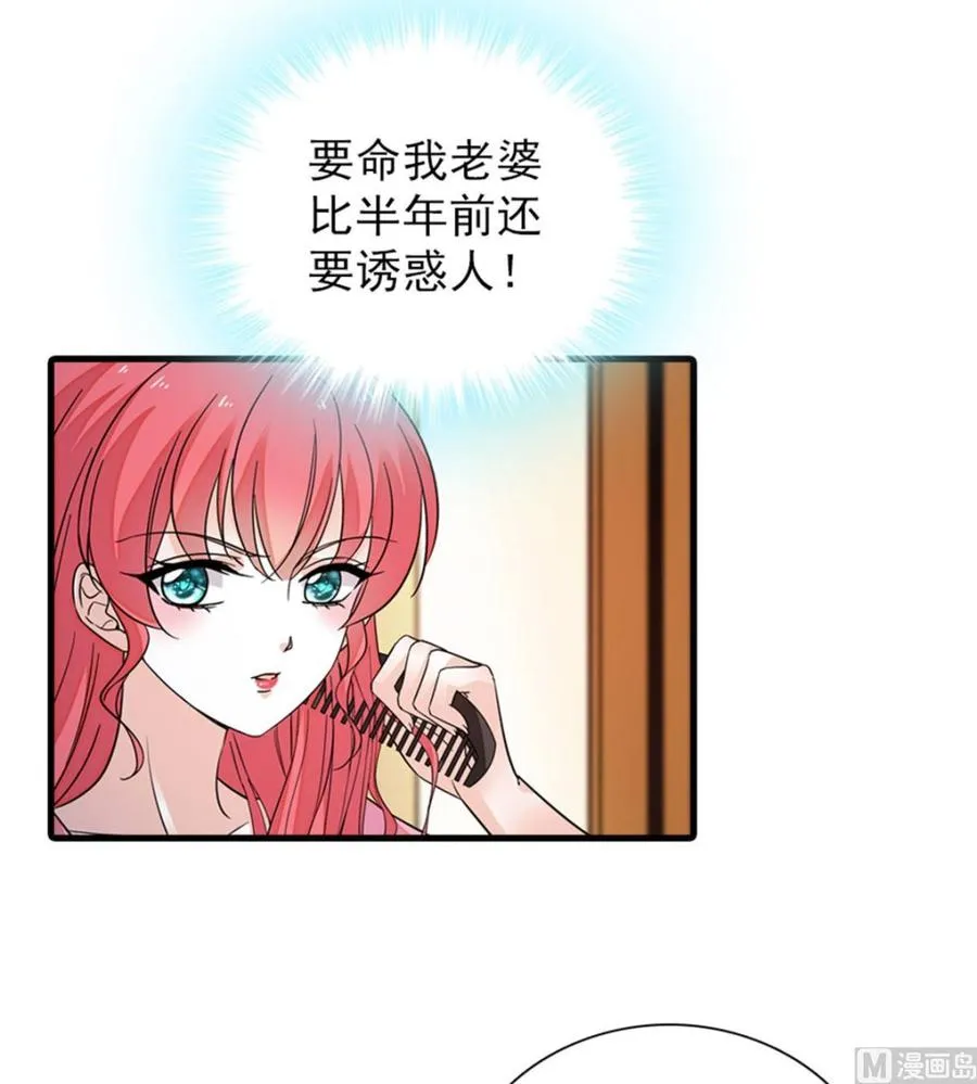 第263话这么乖巧的陆总喜欢吗 第3页