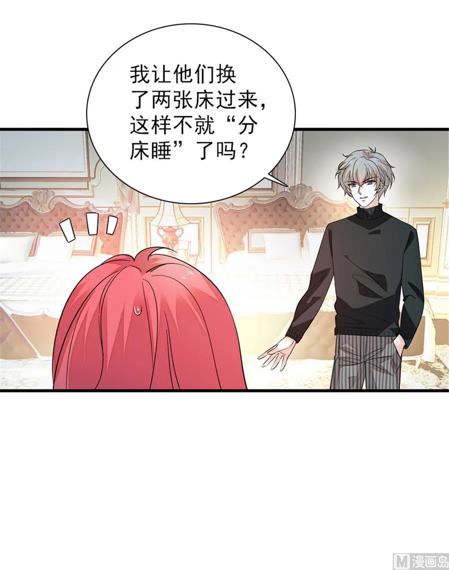 第263话这么乖巧的陆总喜欢吗 第6页
