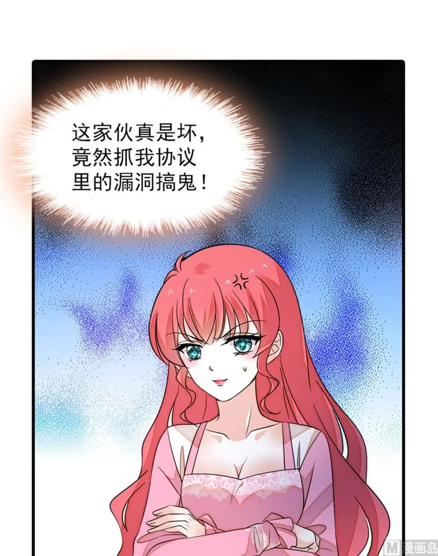 第263话这么乖巧的陆总喜欢吗 第7页