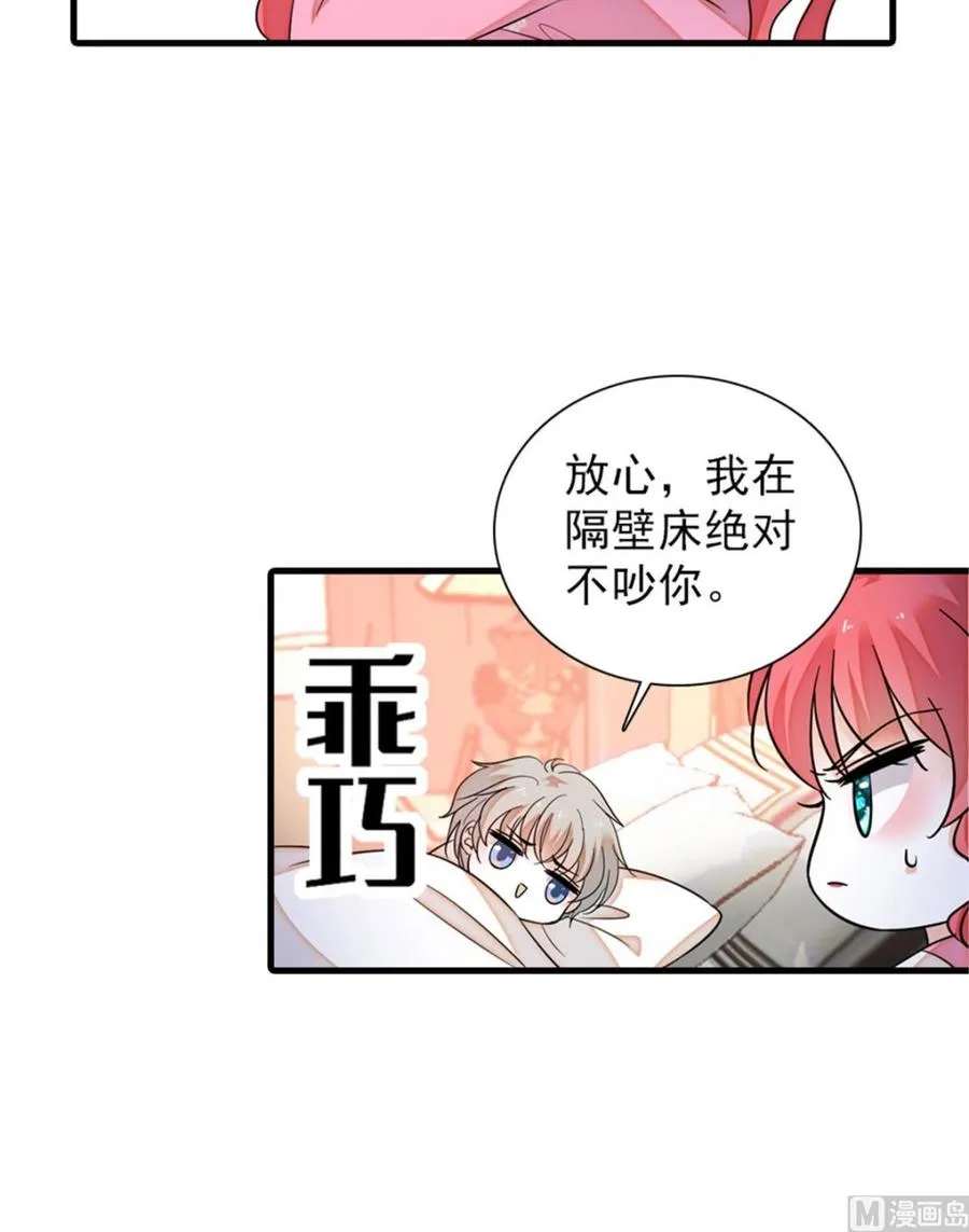 第263话这么乖巧的陆总喜欢吗 第8页