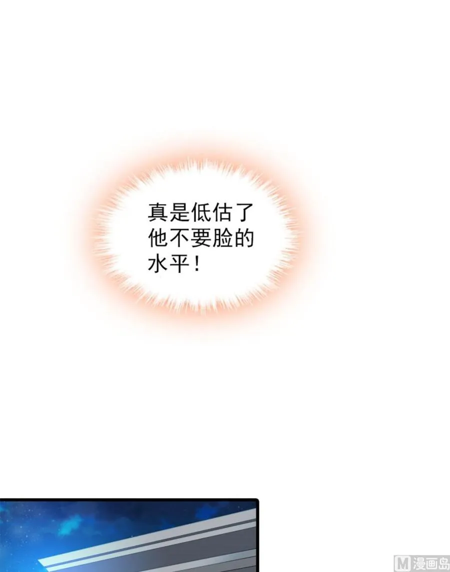 第263话这么乖巧的陆总喜欢吗 第9页