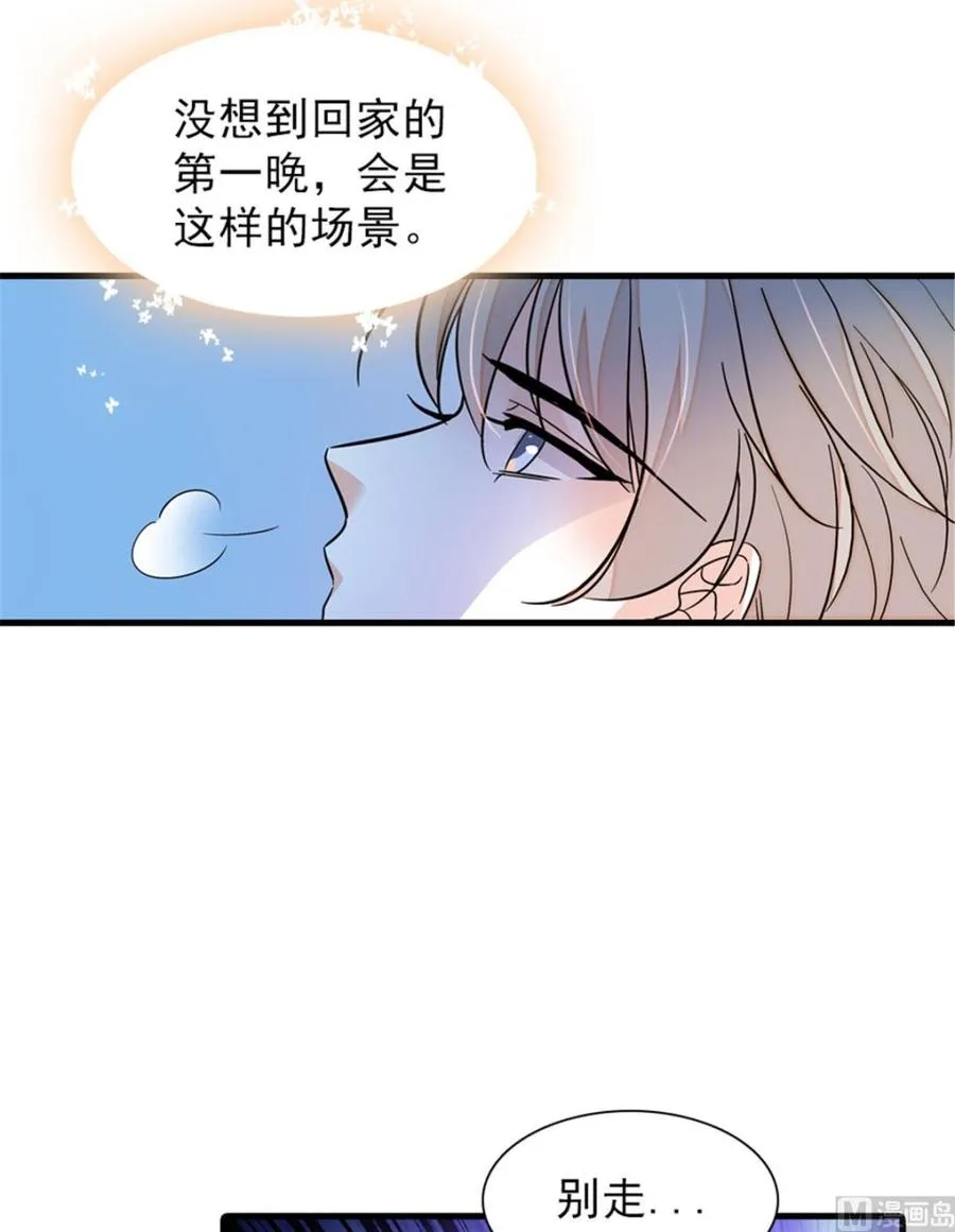 第263话这么乖巧的陆总喜欢吗 第11页