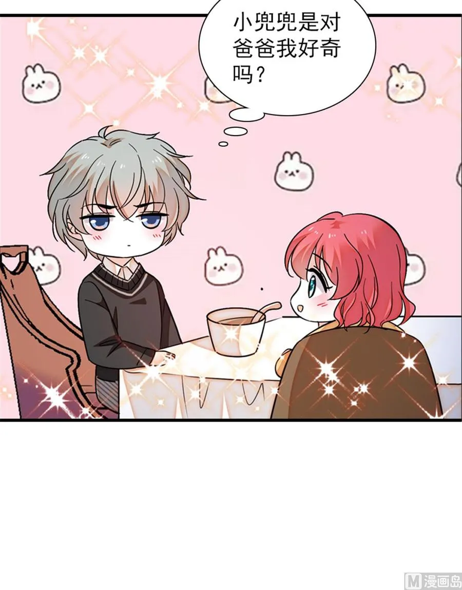 第263话这么乖巧的陆总喜欢吗 第21页