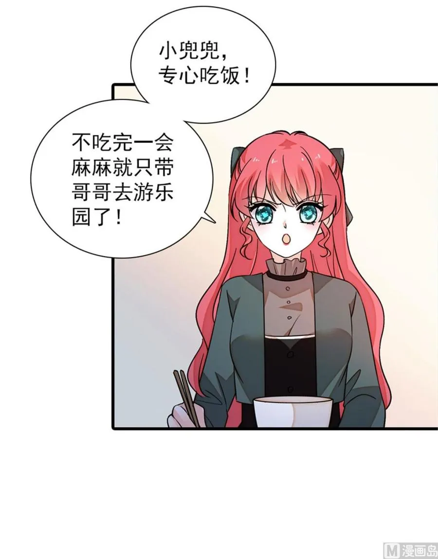 第263话这么乖巧的陆总喜欢吗 第22页