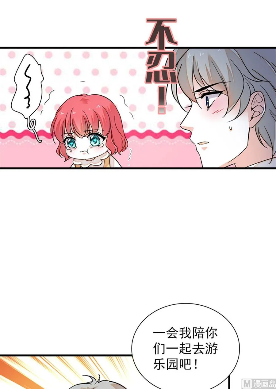 第263话这么乖巧的陆总喜欢吗 第23页
