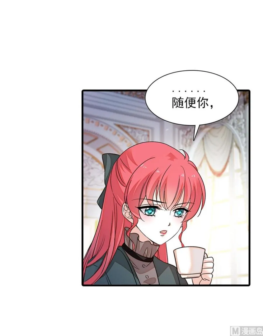 第263话这么乖巧的陆总喜欢吗 第25页