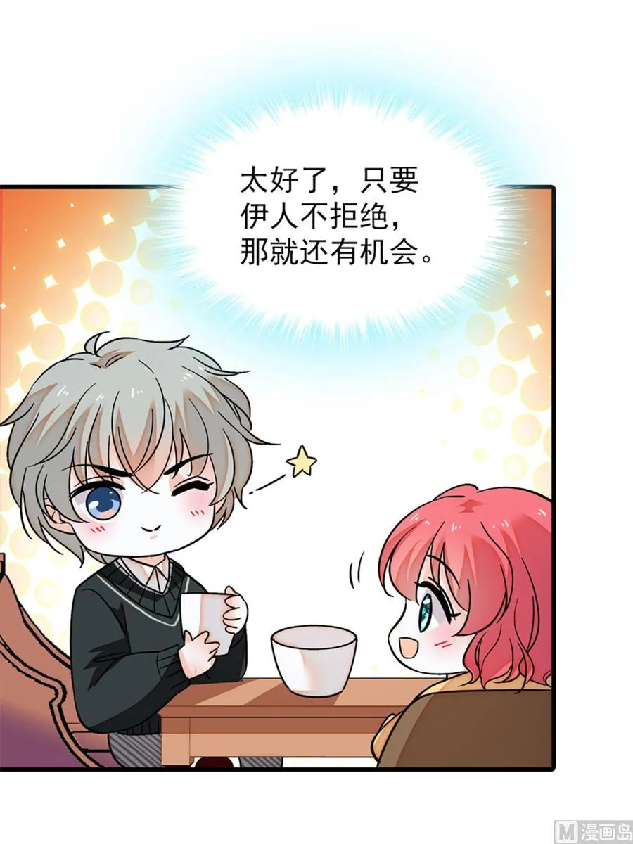 第263话这么乖巧的陆总喜欢吗 第26页