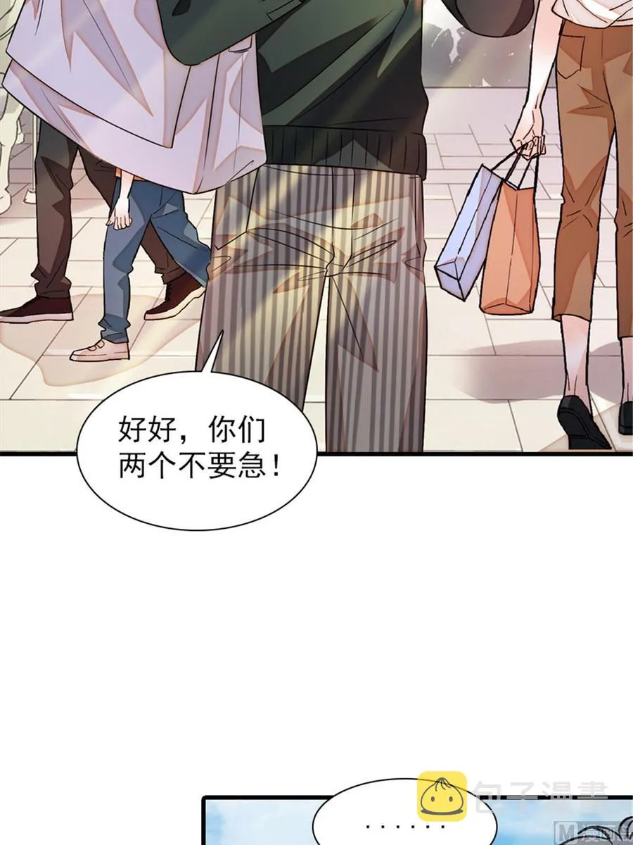 第263话这么乖巧的陆总喜欢吗 第29页