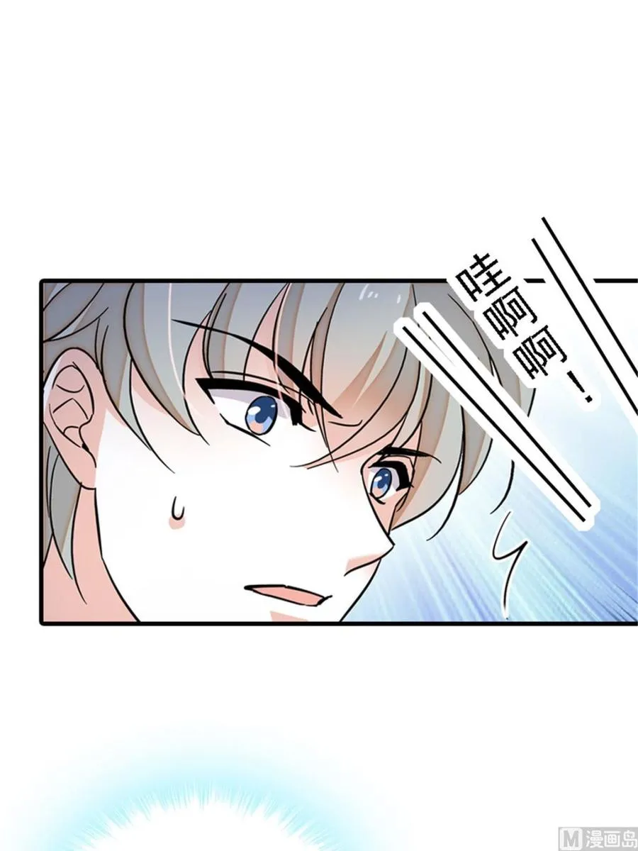 第263话这么乖巧的陆总喜欢吗 第33页