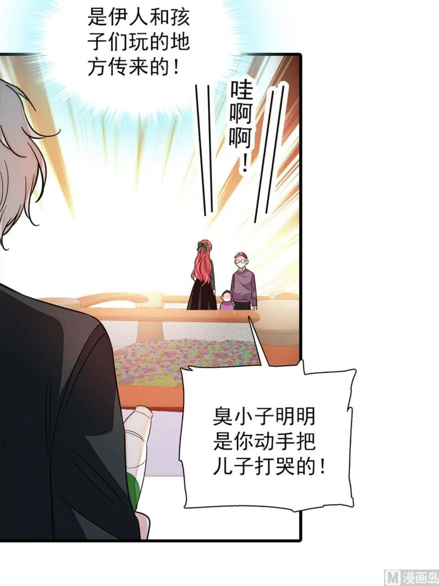 第263话这么乖巧的陆总喜欢吗 第34页