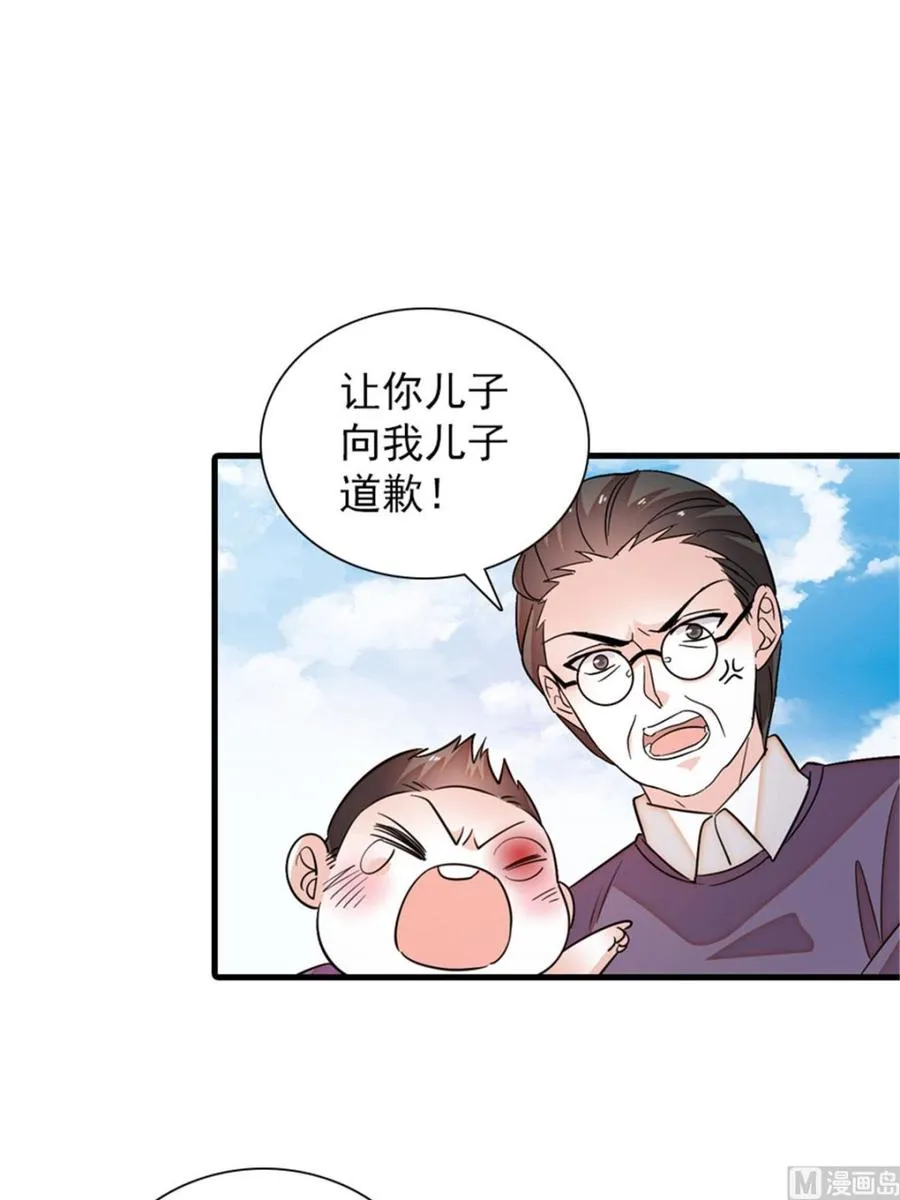 第263话这么乖巧的陆总喜欢吗 第35页