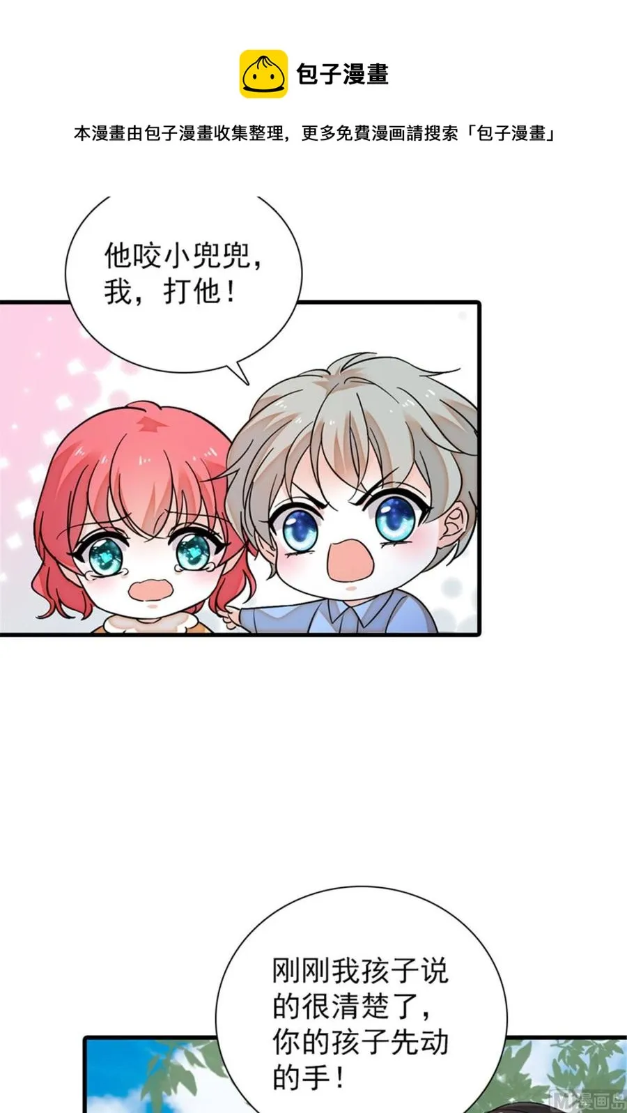 第263话这么乖巧的陆总喜欢吗 第36页