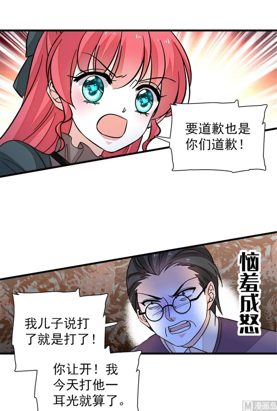 第263话这么乖巧的陆总喜欢吗 第38页