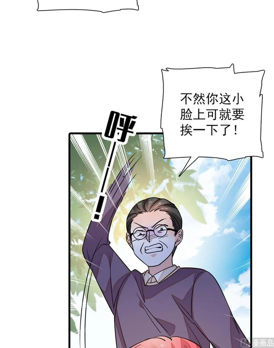 第263话这么乖巧的陆总喜欢吗 第39页
