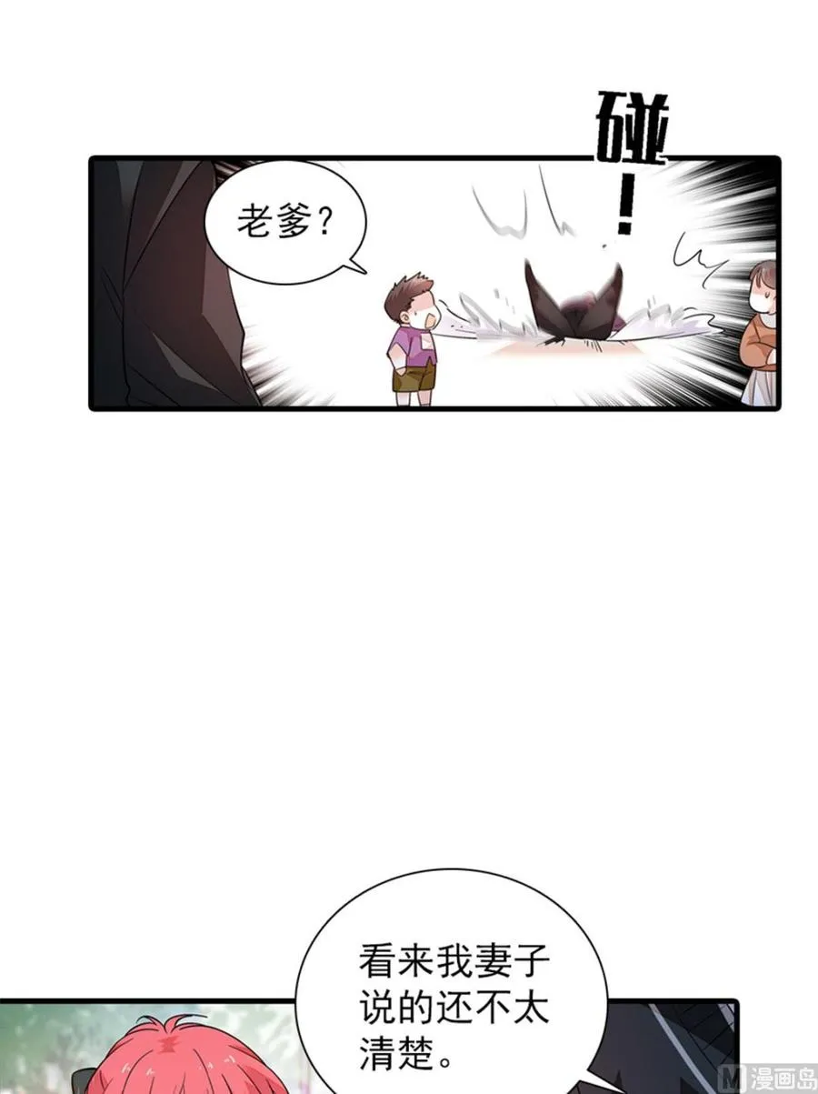 第263话这么乖巧的陆总喜欢吗 第44页